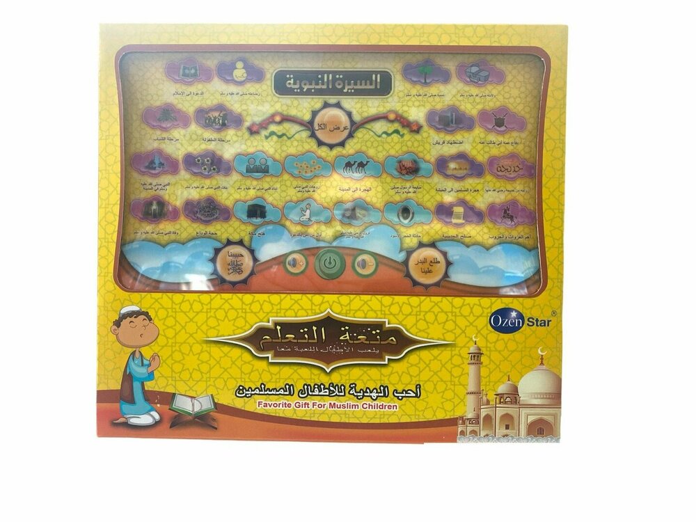 Arabic Islamic educational toy tablet 