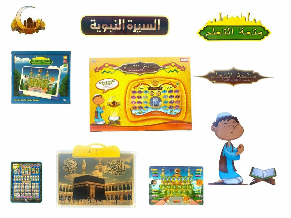 Islamic educational toy tablet - Arabic learning board children