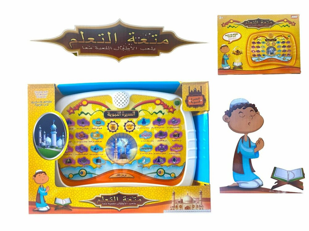  Arabisch Islamitische educatieve speelgoed tablet - profeet verhalen en dua's