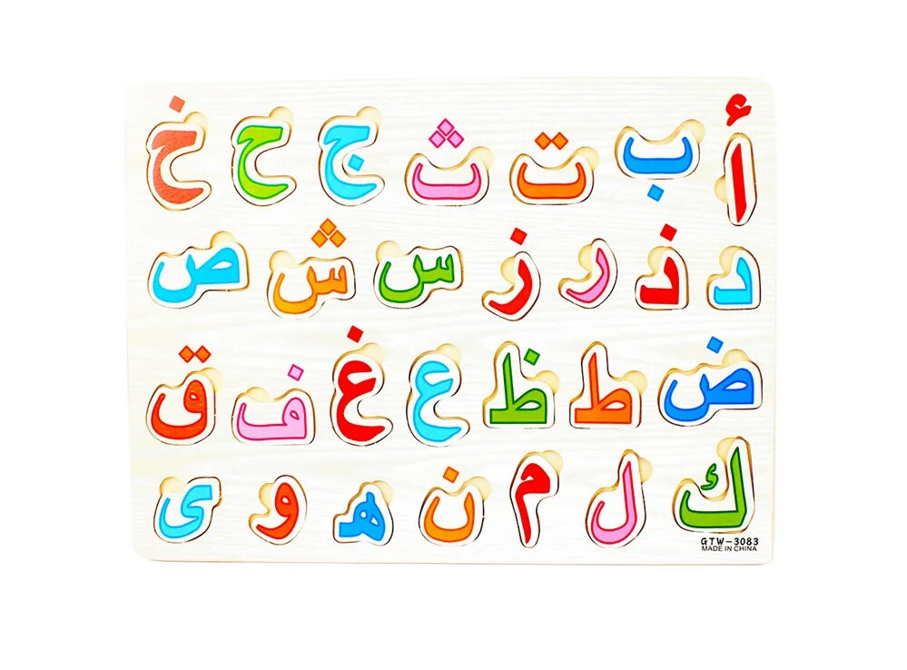 Arabic alphabet board - inlay puzzle board - toy wood puzzle board