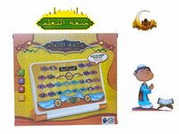  Arabisch Islamitische educatieve speelgoed tablet 