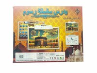 Arabisch Islamitische educatieve speelgoed tablet - met tekenbord
