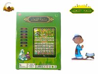  Arabisch Islamitische educatieve speelgoed tablet 18 CM