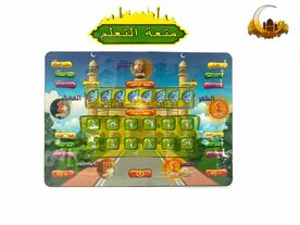  Arabisch Islamitische educatieve speelgoed tablet - leren van gebed 25CM