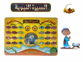  Arabisch Islamitische educatieve speelgoed tablet 25CM 