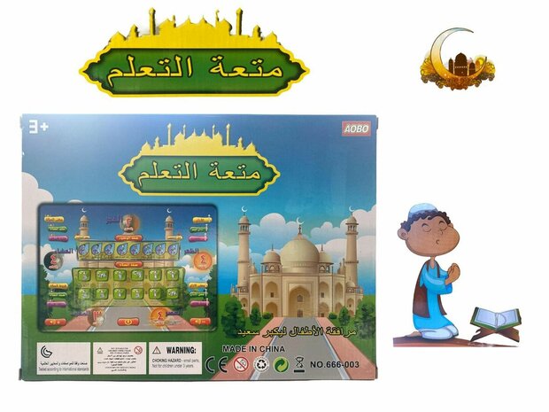 Arabic Islamic educational toy tablet - learning prayer 25CM