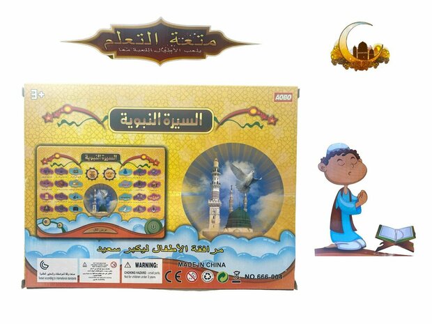  Arabisch Islamitische educatieve speelgoed tablet 25CM 