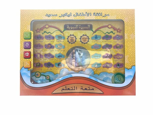  Arabisch Islamitische educatieve speelgoed tablet 25CM 