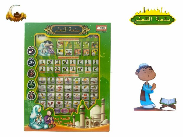 Arabic Islamic educational toy tablet 18 CM