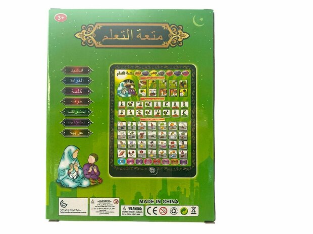 Arabic Islamic educational toy tablet 18 CM