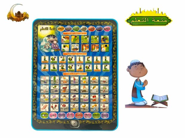 Arabic Islamic educational toy tablet 18 CM