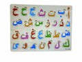Arabic alphabet board - inlay puzzle board - toy wood puzzle board