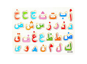 Arabic alphabet board - inlay puzzle board - toy wood puzzle board